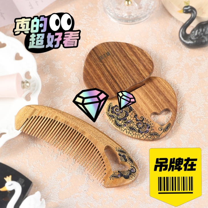 着急买，谭木匠礼盒女人心  玉檀木梳镜子