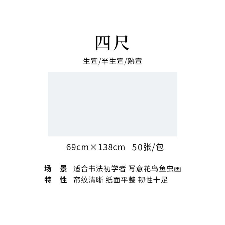 宣纸书法专用纸四尺整张初学者毛笔书法练字纸...