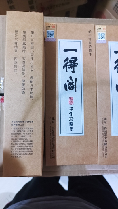 一得阁手作珍藏墨汁，原价一瓶至少30一瓶，...