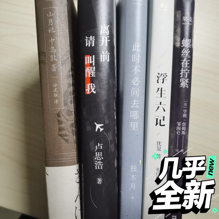 都是从当当买的正版 自己看过一遍都很新的
