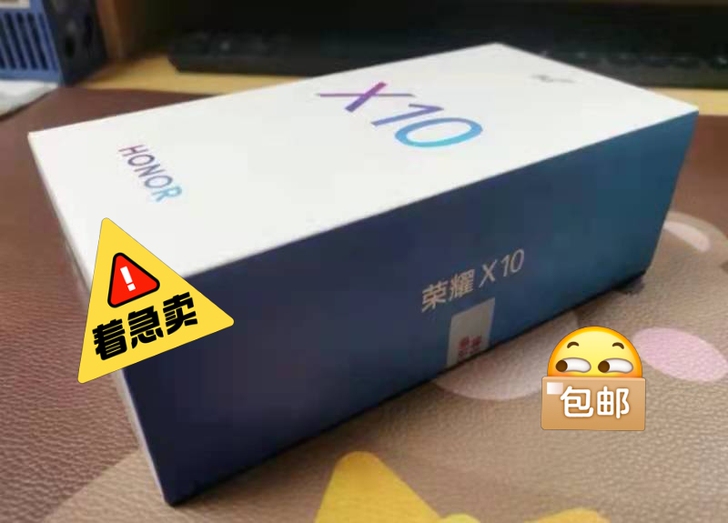荣耀x10全新未拆,京东购入,871就一个...