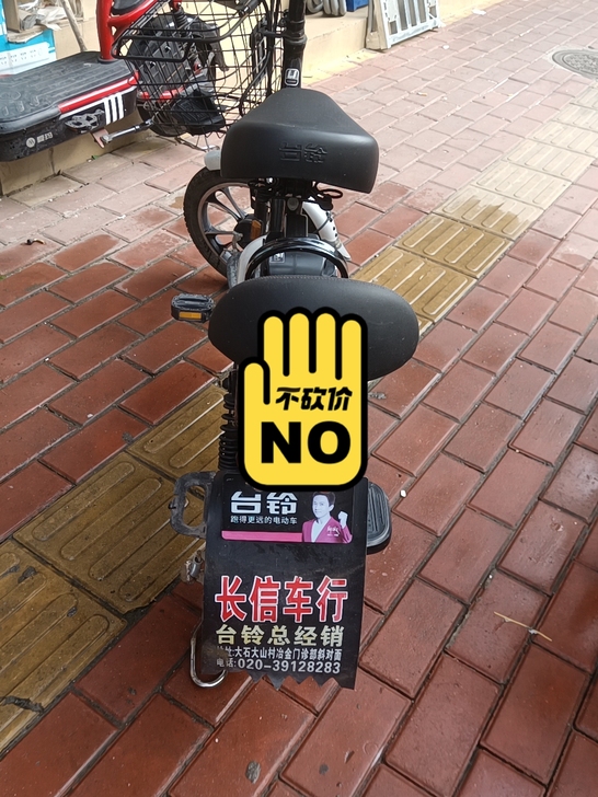 台铃电动车