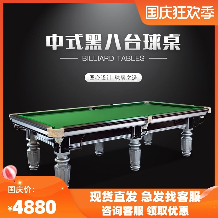 Hiboy Cue 台球桌