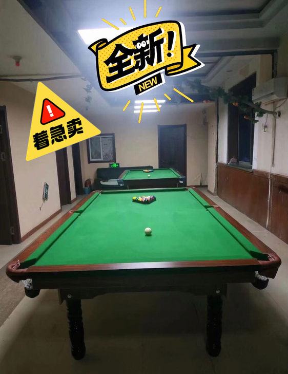 【低价急售】特价亏本出全新成人休闲台球桌家...