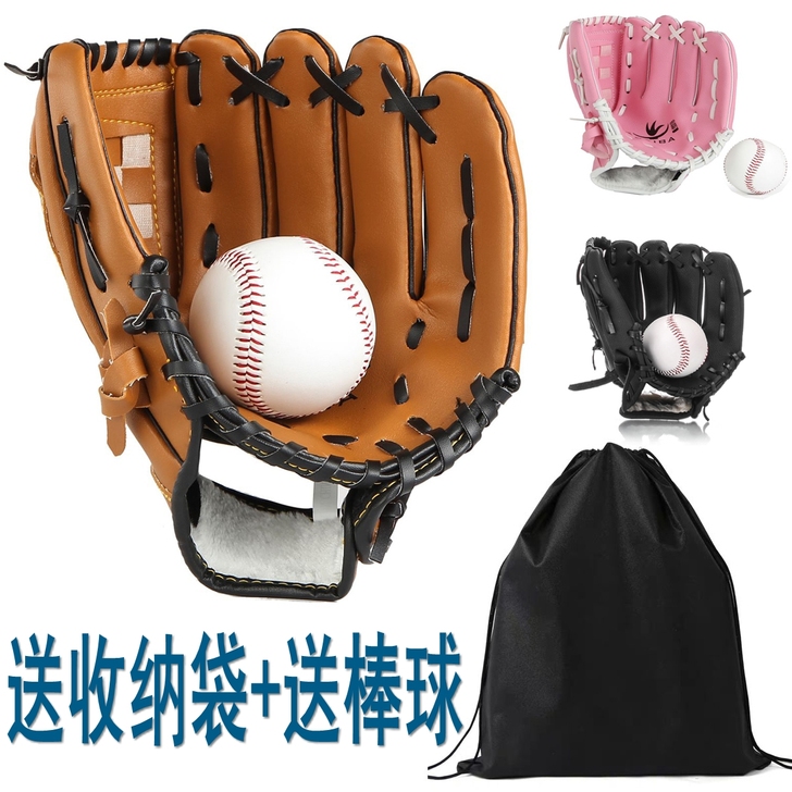 包邮送棒球 加厚 内野投手棒球手套 垒球手...