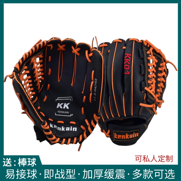 kenkain 棒球手套
