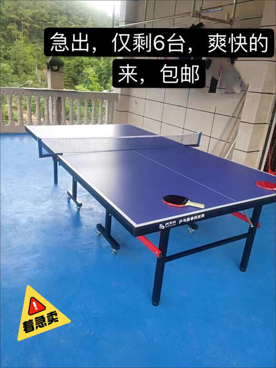 急出家用室内可折叠乒乓球桌带轮可折叠乒乓球...