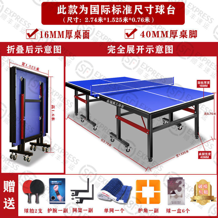 双飞胜 乒乓球台， 全新的， 买回来 场地...
