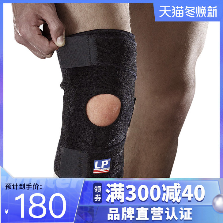 LP 758 包覆可调整护具护膝 户外骑行...