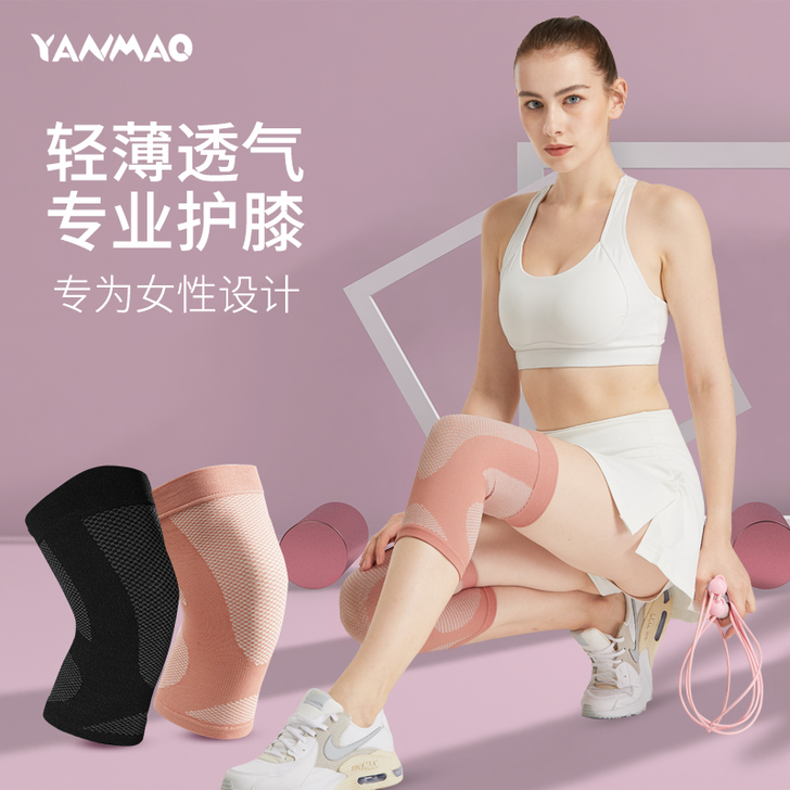 运动护膝女膝盖护套羽毛球篮球跑步半月板关节...