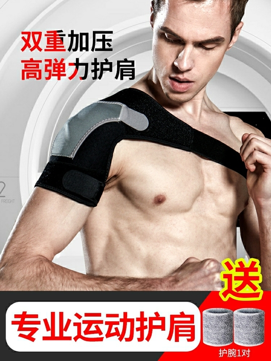【舒缓 运动护肩健身男女单肩套 网球羽毛球...