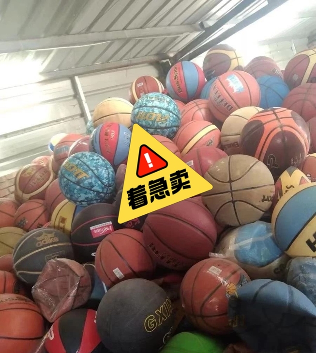 库存瑕疵篮球，量已不多，特价8元一个，两个...