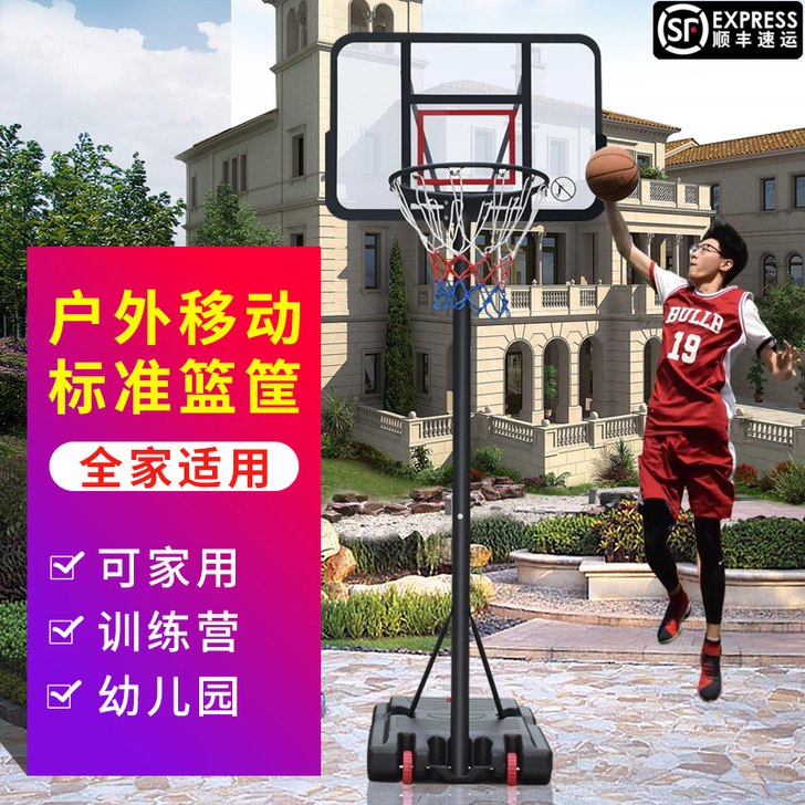 mysports 篮球架篮球框