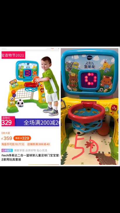 篮球架