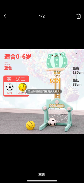 儿童篮球架，小孩大了，用不上