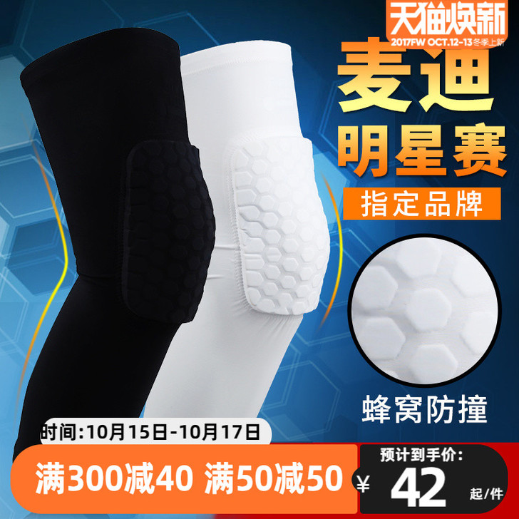 2只装|准者篮球蜂窝防撞护膝男半月板加长防...