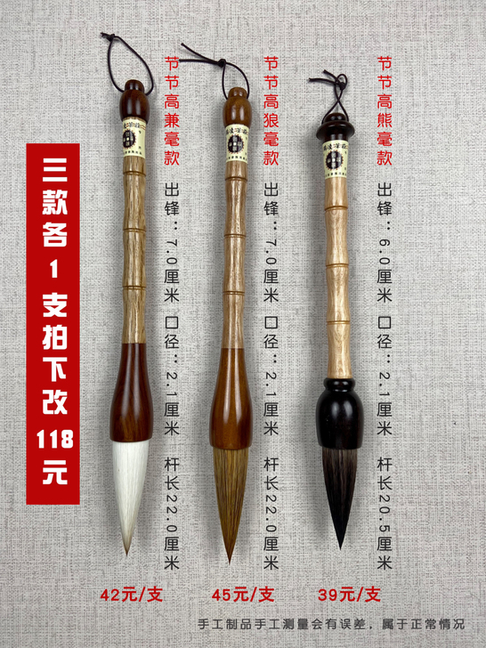 便宜出！节节高狼毫熊毫兼毫大斗笔写对联大字...