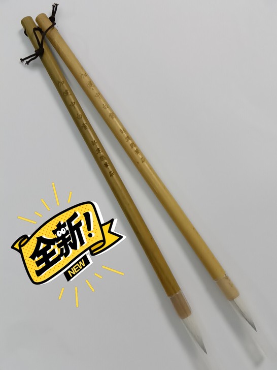 毛笔加健中白云笔29.9元三支不包邮邹建鹏...