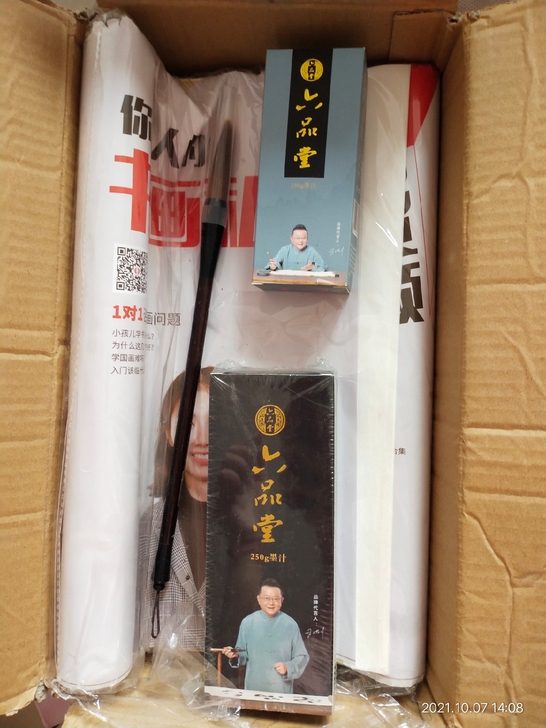 六品堂，书法用品5件套，