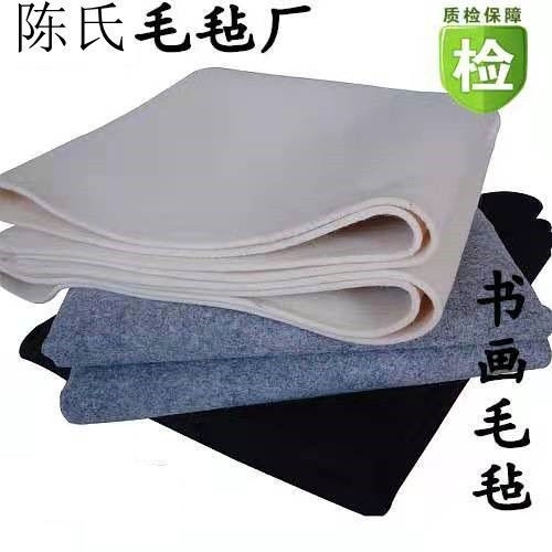 厂家清仓80*120cm羊毛书法毛毡书法毛...