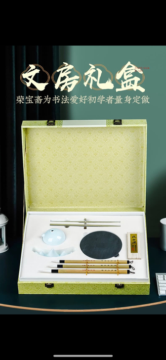 荣宝斋文房四宝毛笔套装 宣纸砚台镇尺自用送...