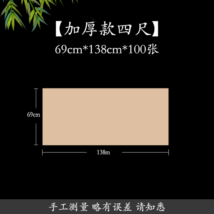 仿古无格毛边纸竹浆加厚书法作品宣纸初学者练...