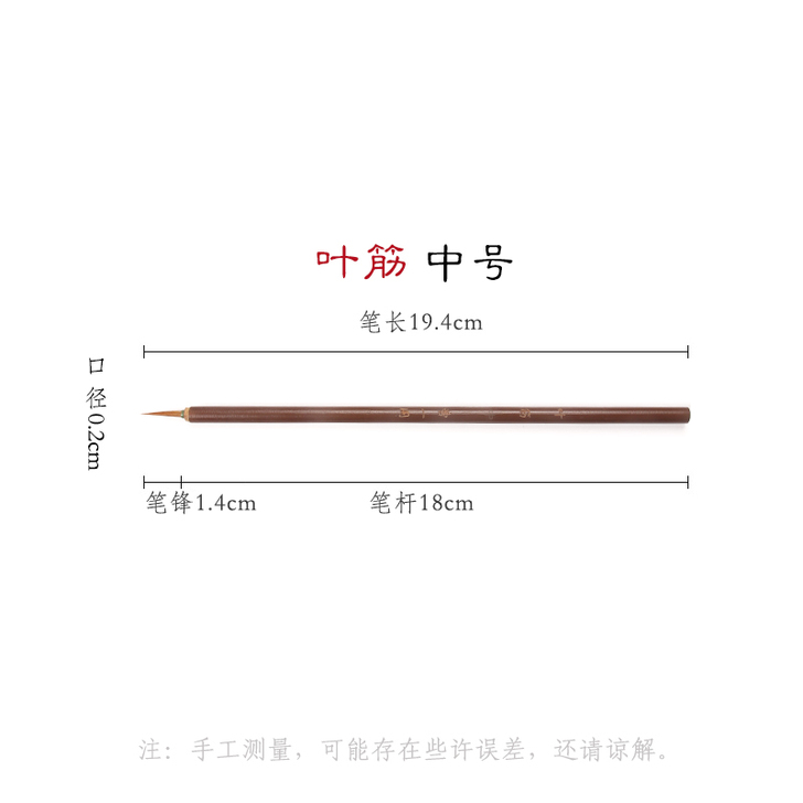 【38活动价】曹一阁工笔画勾线笔狼毫国画花...