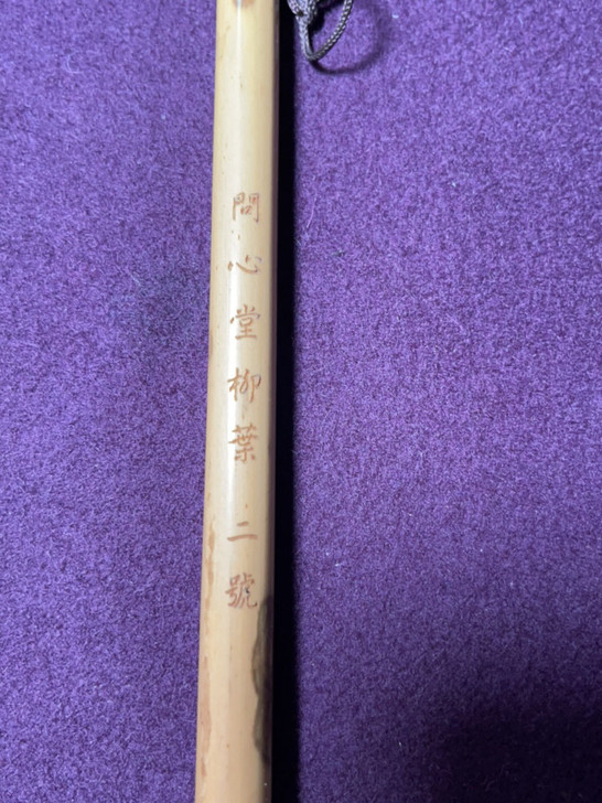 问心堂纯狼，出峰5.0 口径0.9，买回来...