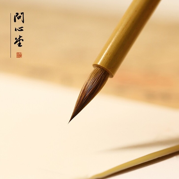 求购问心堂奶尾小楷毛笔 图片上这只