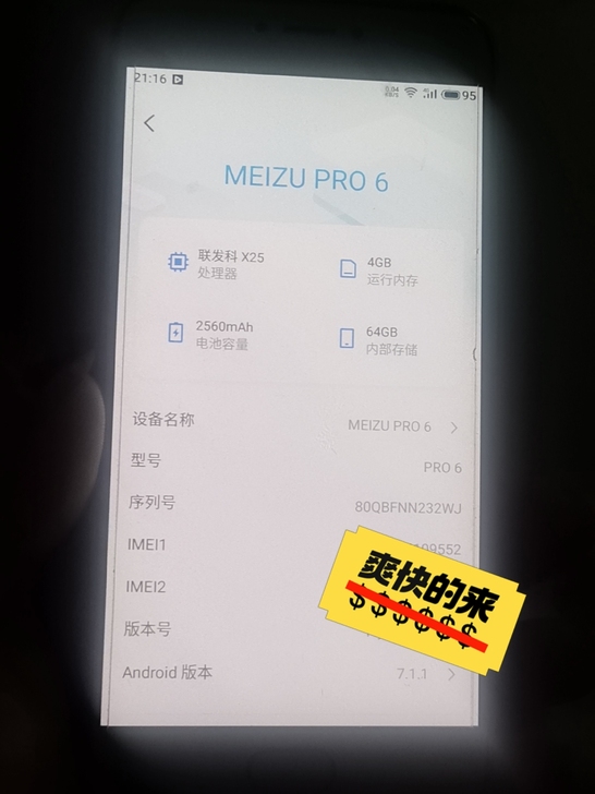 魅族手机，以前用了忘记密码了，有需要的包邮...
