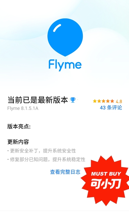 Meizu/魅族 16S价格:手机顶配，顶...
