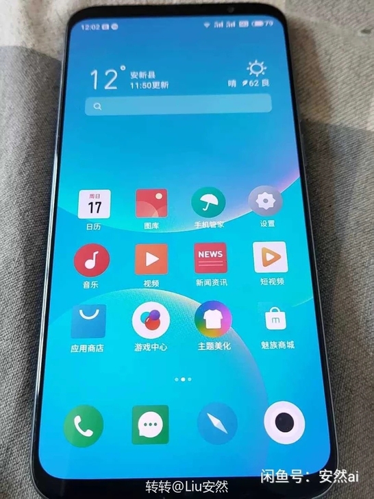 魅族16thplus手机,6+128内存组...