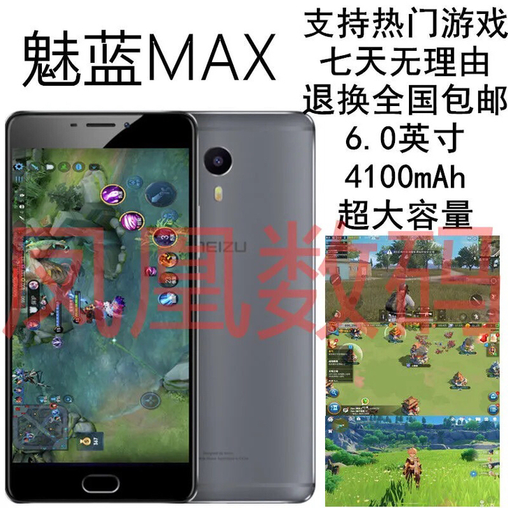 Meizu/魅族  魅蓝6/5/5S/U2...