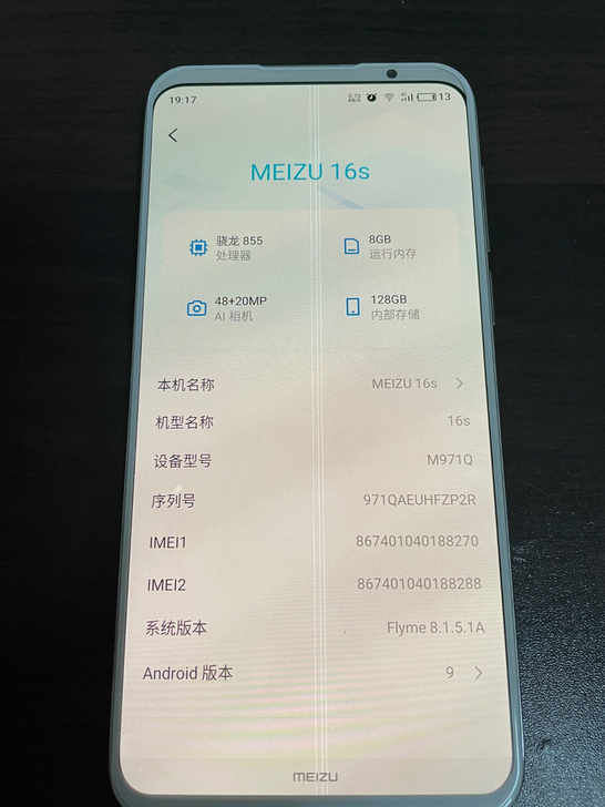 出售两台闲置手机，一台魅族16s，一台op...