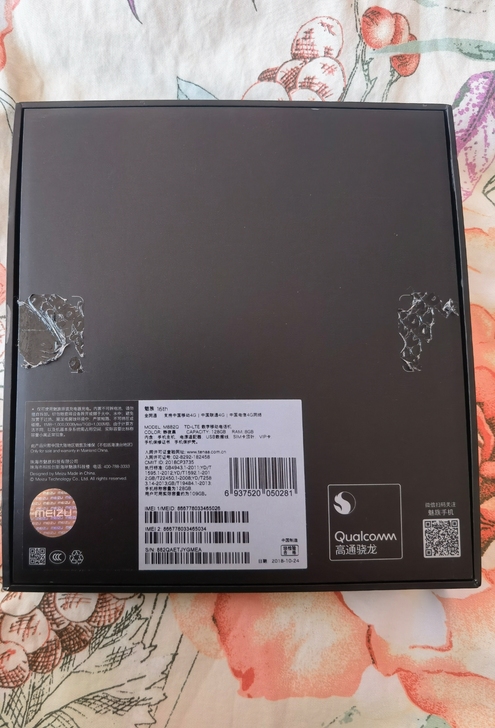 Meizu/魅族 16th