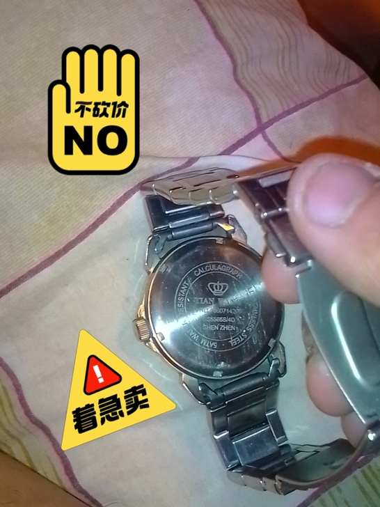手机，手表天王表没电子了，魅族手机打包一起...