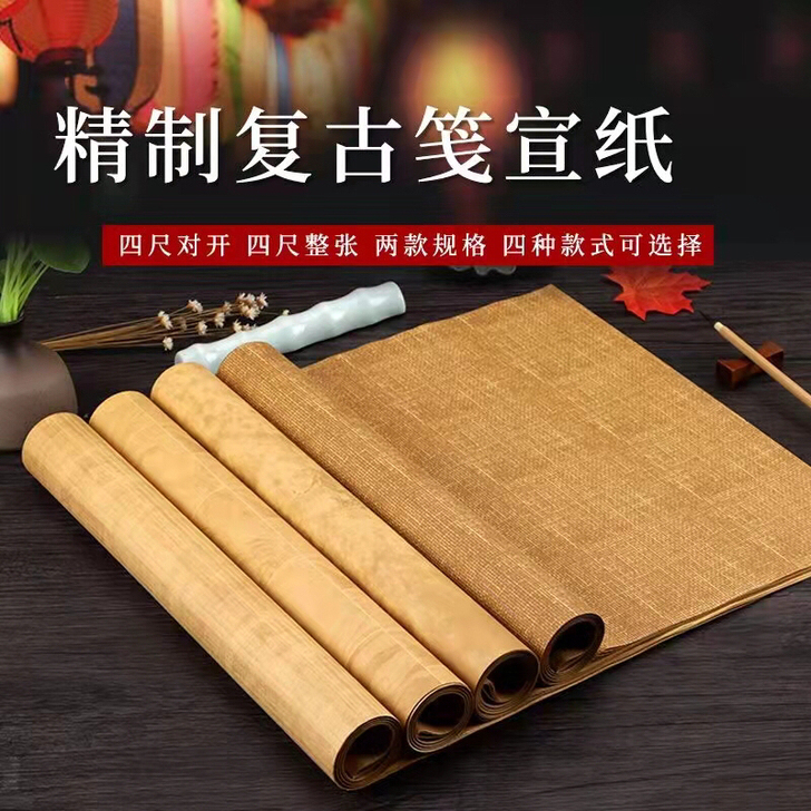 复古麻纹宣