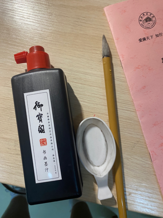 墨水全新 还送50张宣纸