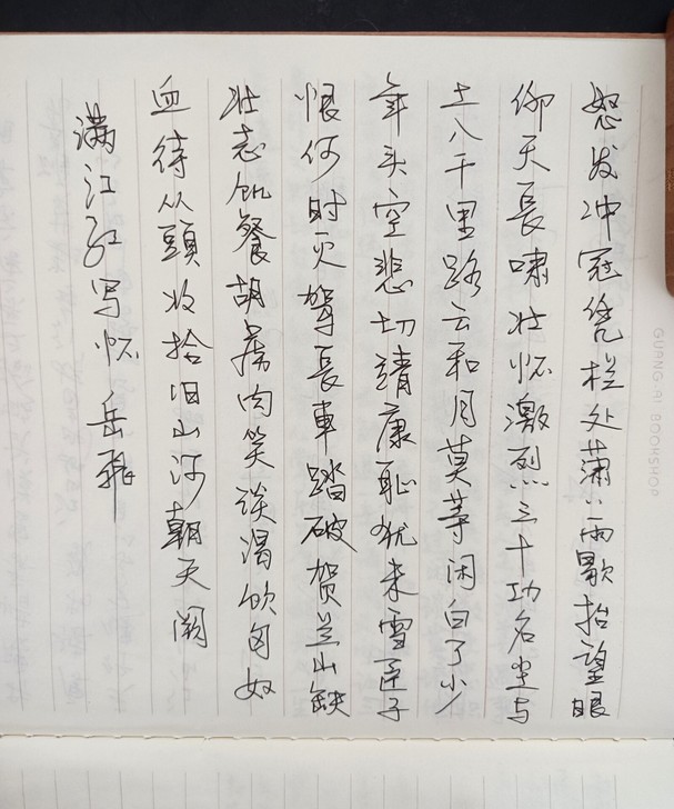 书法交流 欢迎各位书法爱好者 老师交流指教。