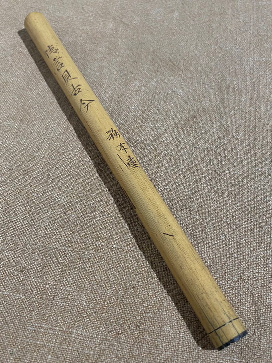 清代老笔杆 具刻字 清言见古今 务本堂