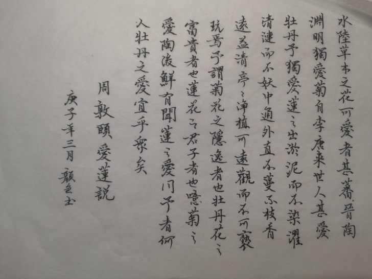 硬笔书法教学