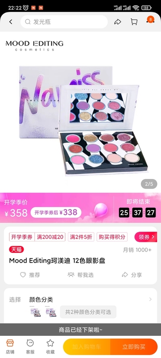 Mood Editing珂渼迪 12色眼影...