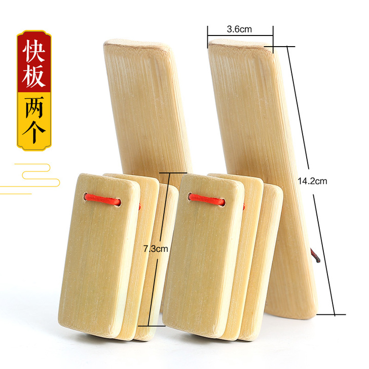 蓼风(乐器) 快板。