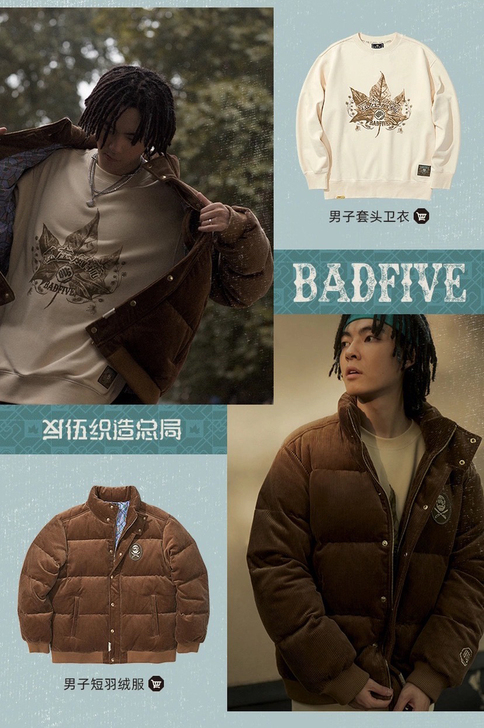 李宁 反伍 BADFIVE 江左风流系列 ...