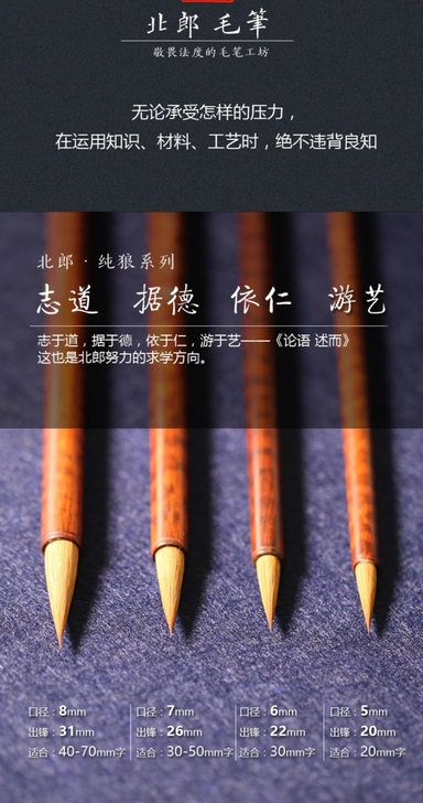 世匠朴笔手工坊出品，北郎牌，100％纯狼，...