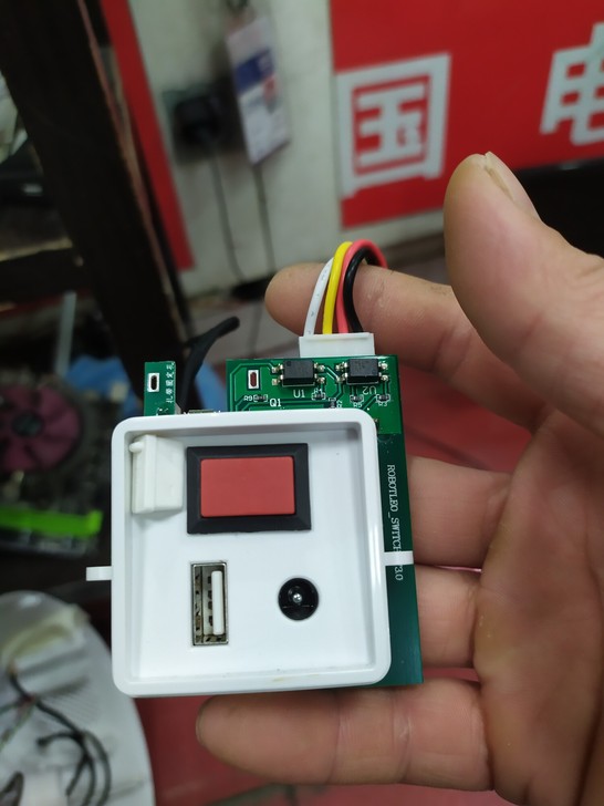 机器人配件..开关机 ，，可以自己diy