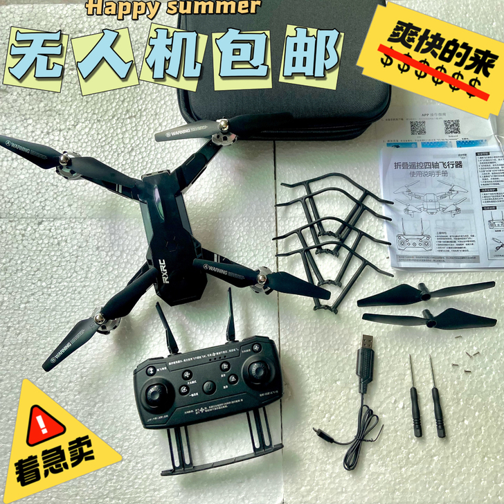 朋友送的无人机，孩子太小不会玩，现在199...
