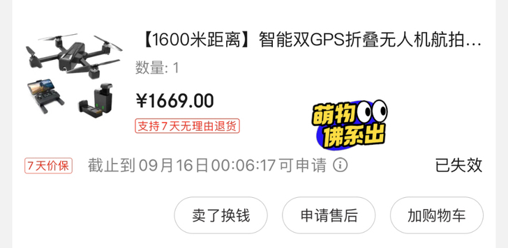 一共用过三四次，配件齐全，有全新替换叶片。...