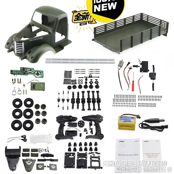 JJRC Q60健健D826六轮军卡军事车...