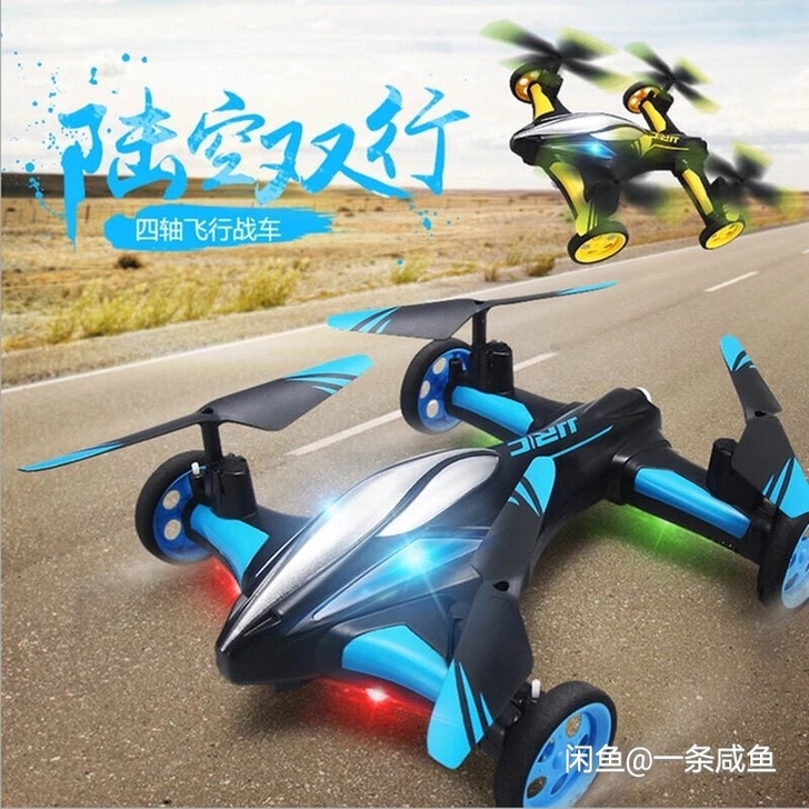 全新超炫，四轴战车，可上天，可下地，可战熊...